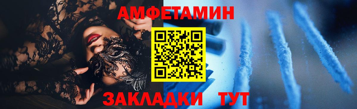 АМФЕТАМИН Розовый Балашиха