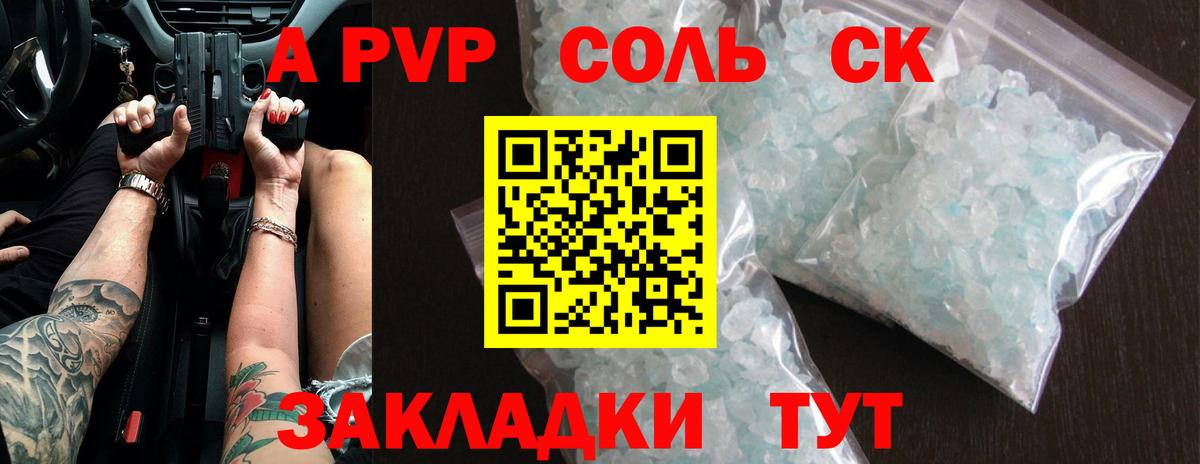 APVP Crystall Балашиха