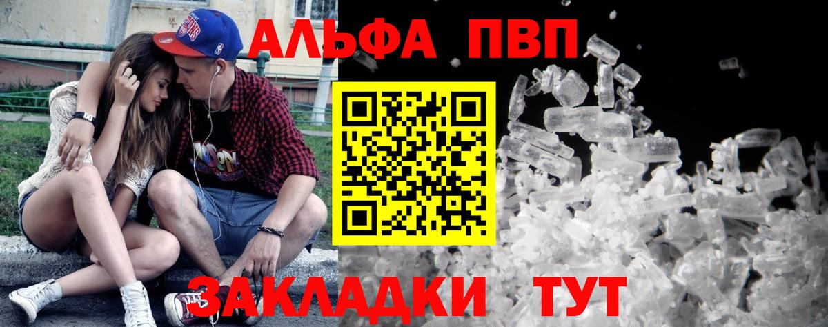 Alpha-PVP VHQ  APVP кристаллы  наркошоп  Альфа ПВП кристаллы  Балашиха  Вход с VPN 