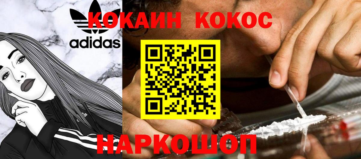 Cocaine FishScale  Вход с VPN  Кокаин  Балашиха  COCAIN Эквадор 