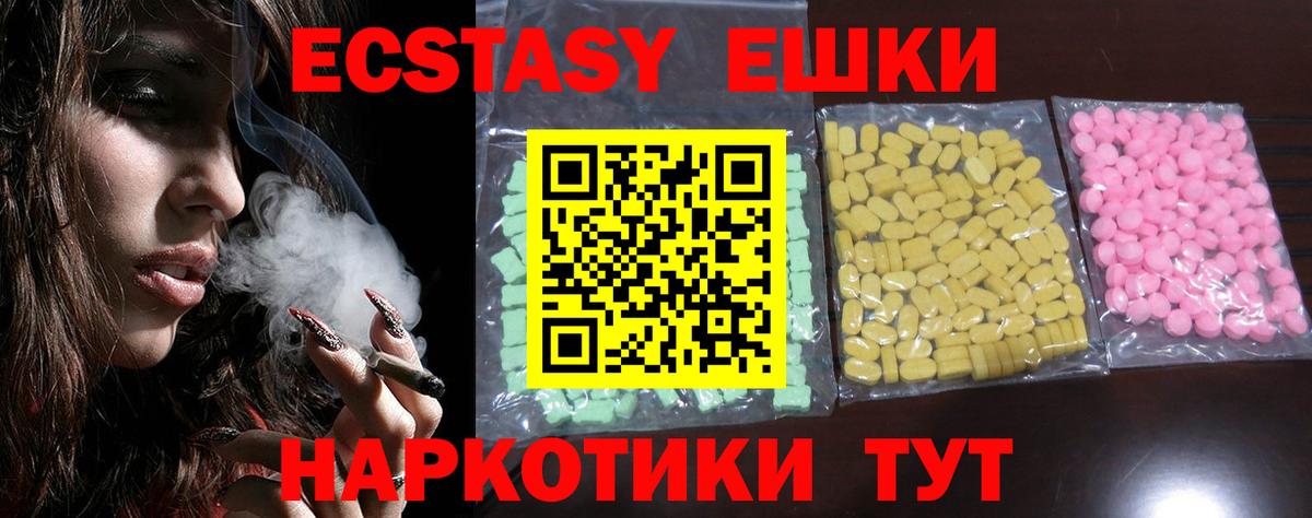 Экстази таблы Балашиха