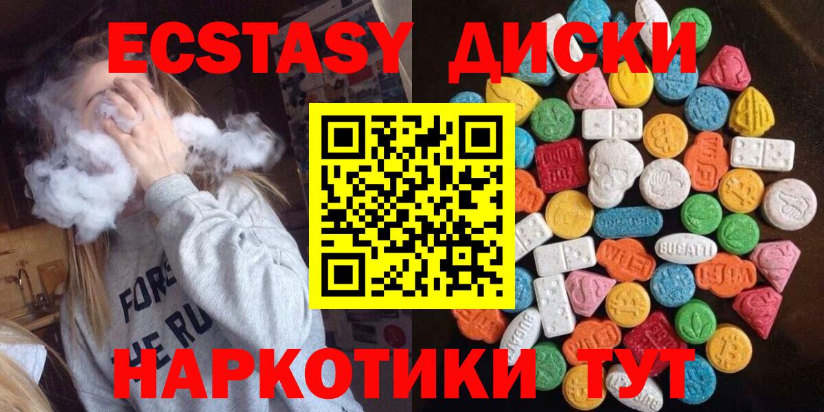 ЭКСТАЗИ 300 mg  Экстази Philipp Plein  Вход с VPN  Балашиха 