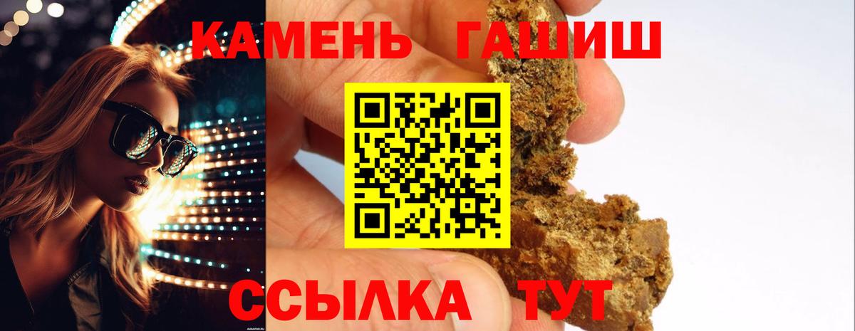 ГАШ хэш Балашиха