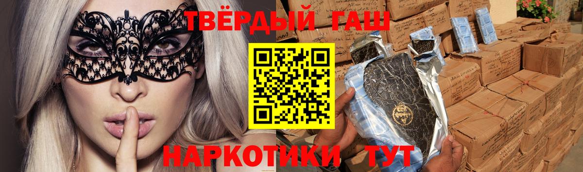 Балашиха  ГАШИШ гарик  где продают наркотики  Вход с VPN  ГАШ гашик 