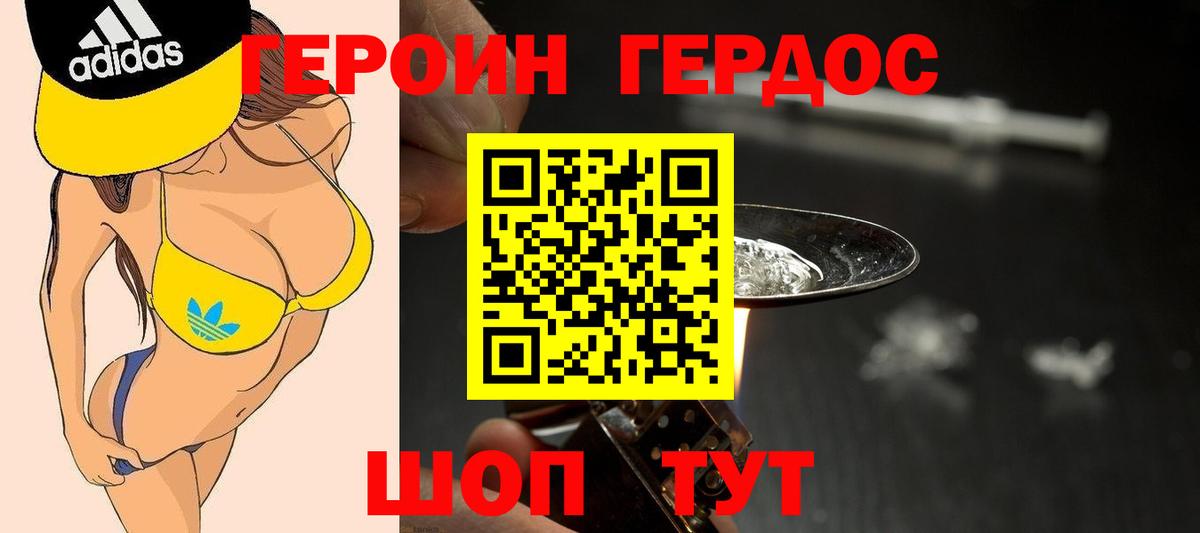 ГЕРОИН герыч  Вход с VPN  Балашиха 
