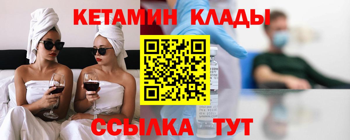 Балашиха  КЕТАМИН VHQ  Кетамин ketamine  Вход с VPN 