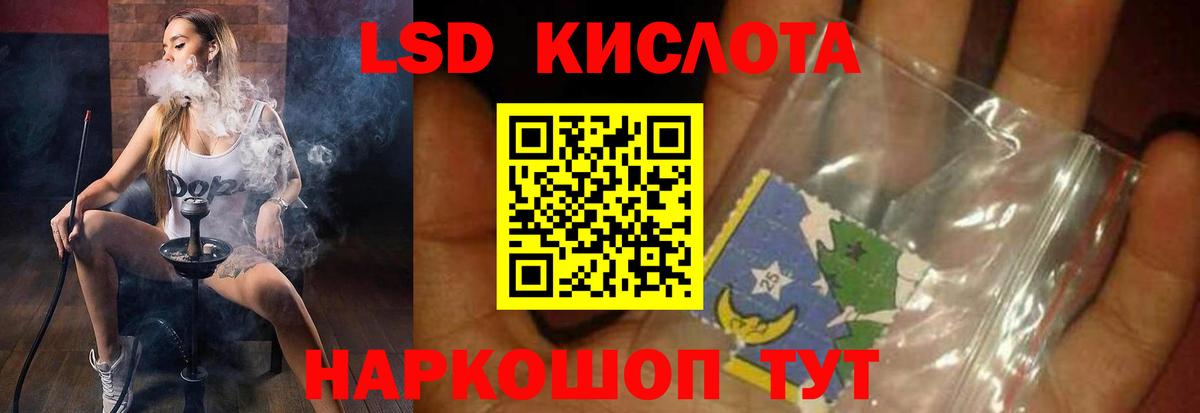 LSD-25 экстази кислота  LSD-25 экстази кислота  LSD-25 экстази  Балашиха  Вход с VPN 