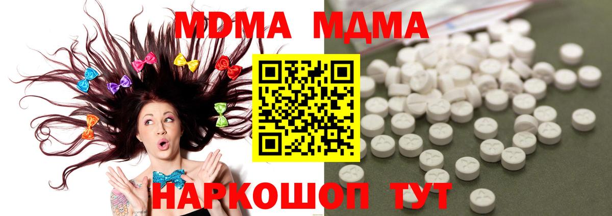 Балашиха  МДМА кристаллы  Вход с VPN  МДМА crystal 