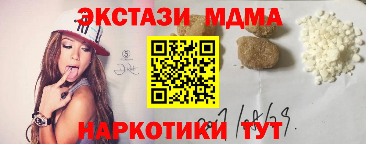 MDMA молли Балашиха