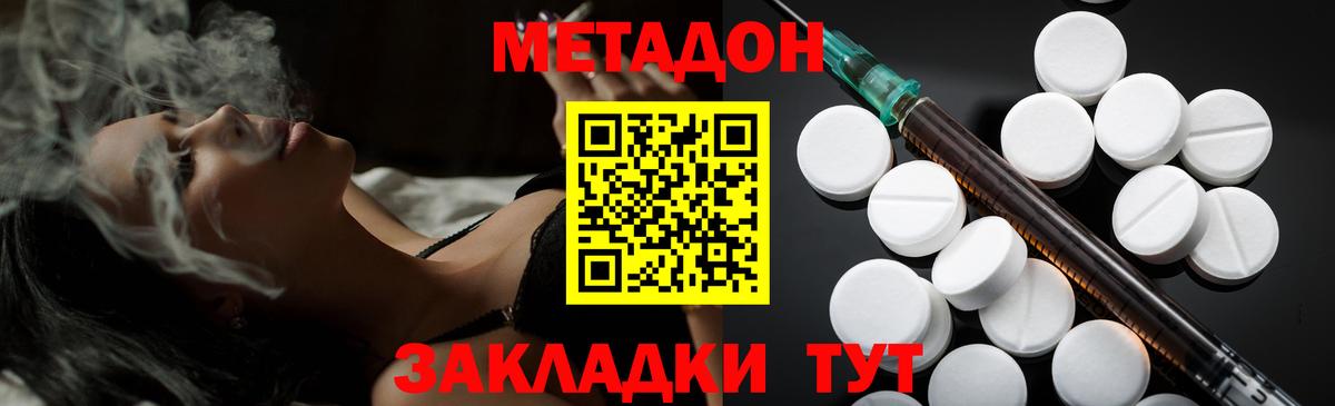 МЕТАДОН VHQ  Вход с VPN  Балашиха 