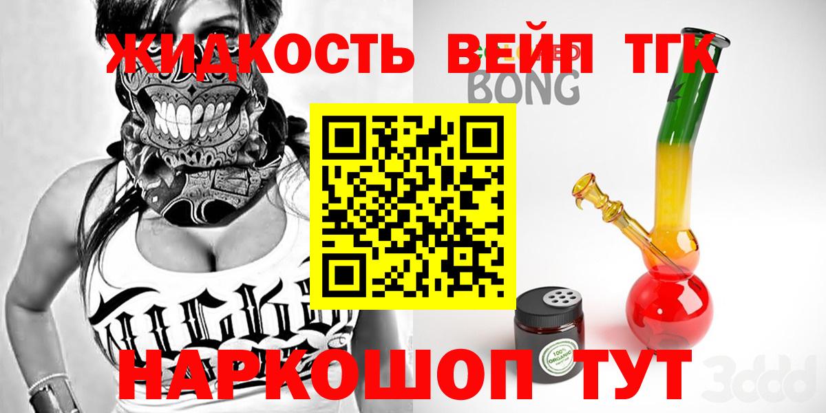 Дистиллят ТГК Wax Балашиха