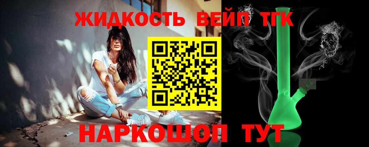 Балашиха  Дистиллят ТГК THC oil  Вход с VPN 