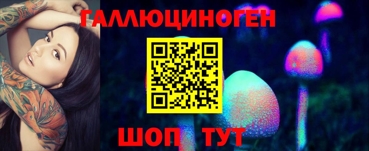 Галлюциногенные грибы ЛСД Балашиха